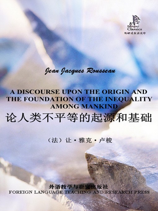 Title details for 论人类不平等的起源和基础 by Jean Jacques Rousseau - Available